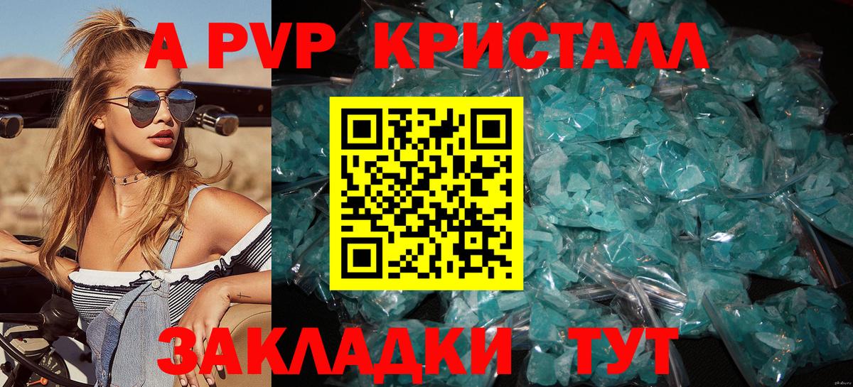 где купить   APVP  Альфа ПВП СК  Гурьевск  Вход с VPN  Alpha-PVP СК КРИС  A PVP крисы CK 