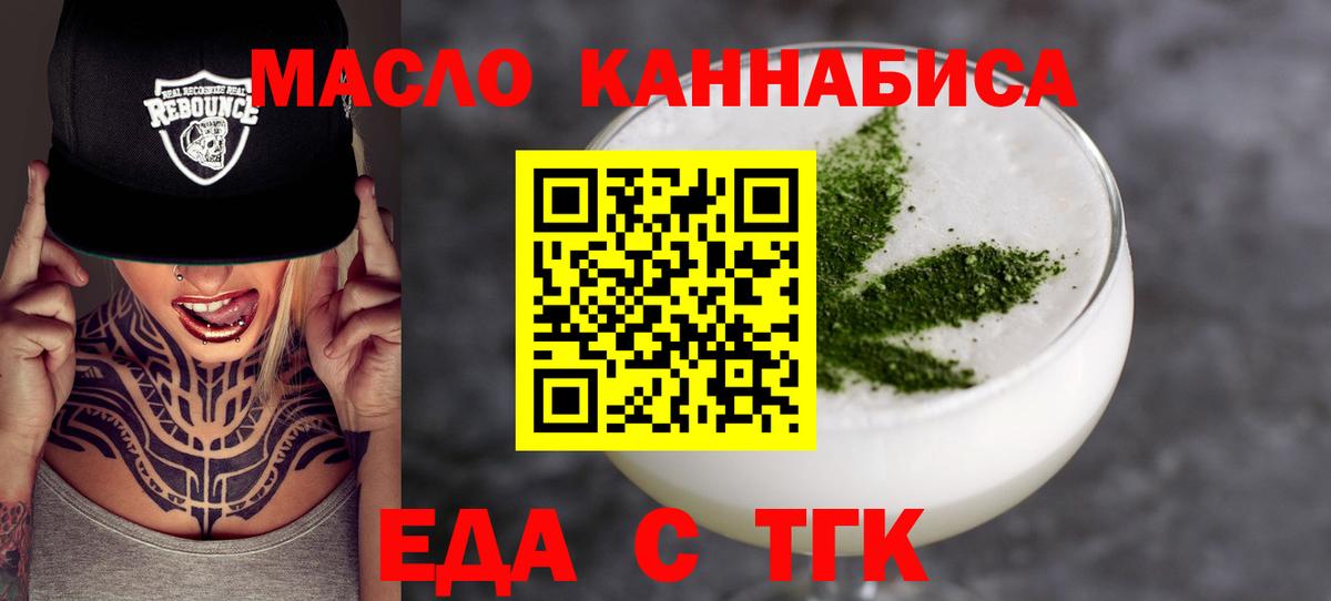 Canna-Cookies конопля  Вход с VPN  Гурьевск 