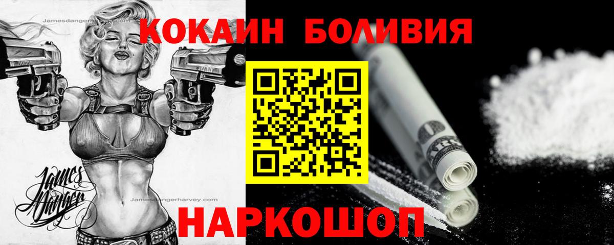 Кокаин  Вход с VPN  Гурьевск  COCAIN Боливия  Cocaine VHQ 