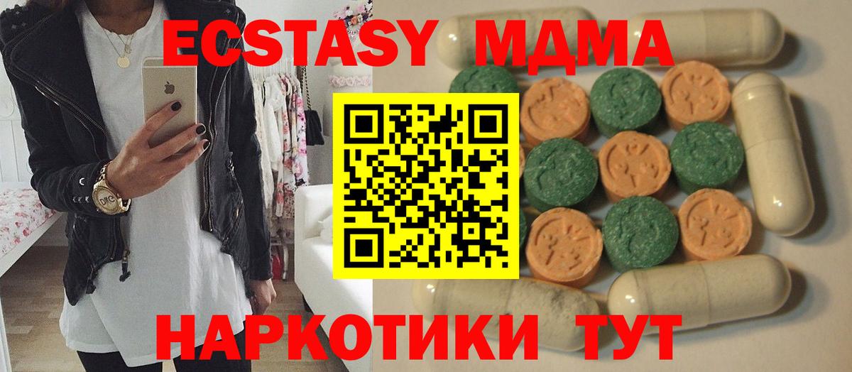 Экстази XTC Гурьевск