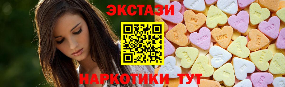 ЭКСТАЗИ TESLA  Ecstasy  Вход с VPN  Гурьевск  Экстази XTC 