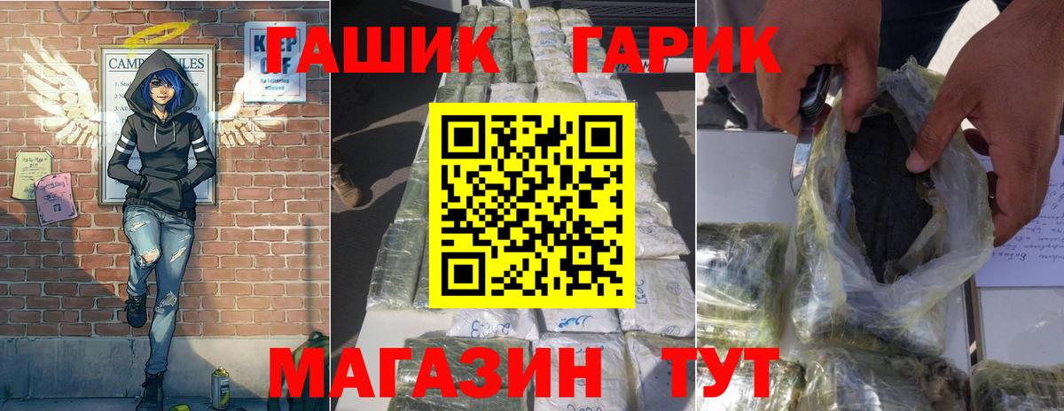 Гурьевск  дарнет шоп  Гашиш Premium  Вход с VPN  Гашиш hashish 