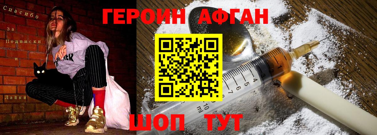 Героин гречка  Вход с VPN  Гурьевск 