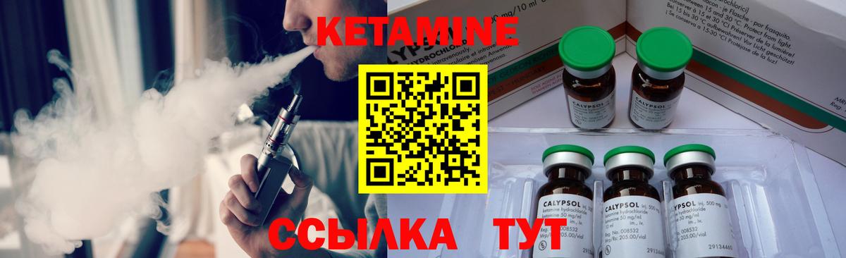 Кетамин ketamine Гурьевск