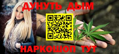 каннабис Балаково