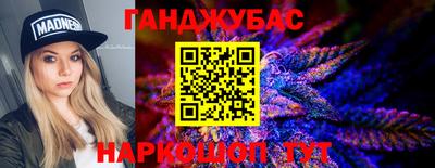 каннабис Балаково