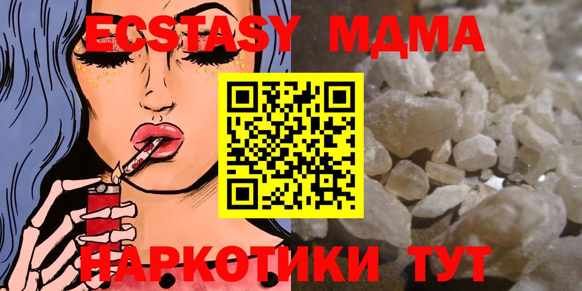 МДМА crystal  МДМА кристаллы  Вход с VPN  Гурьевск 
