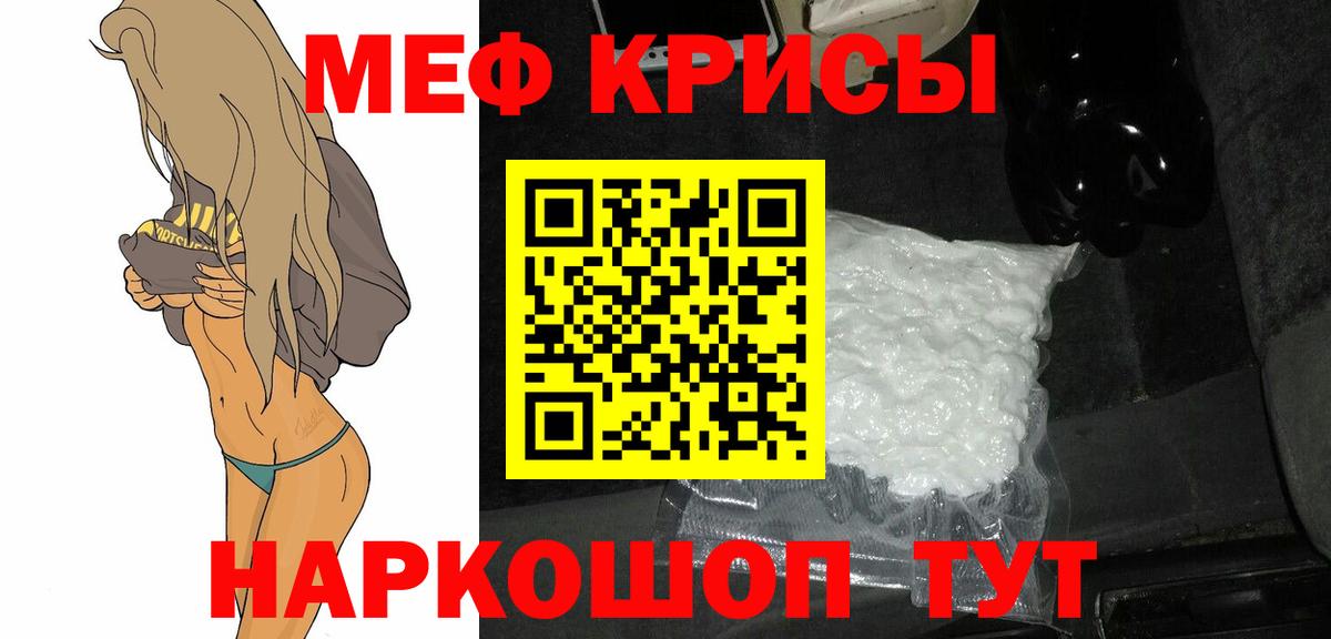 Меф кристаллы Гурьевск