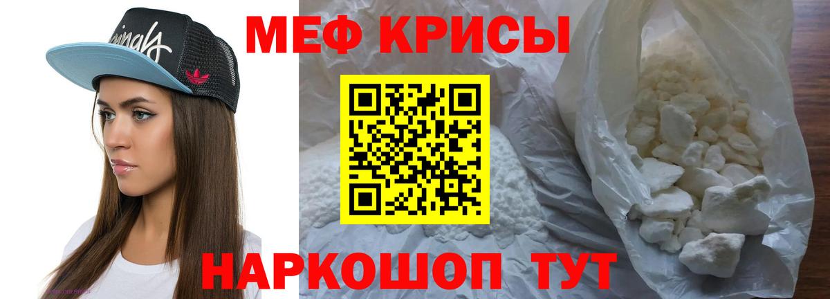 Гурьевск  Мефедрон 4 MMC  МЕФ mephedrone  Вход с VPN 