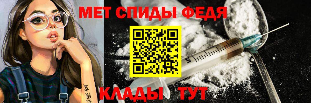 Метамфетамин мет Гурьевск