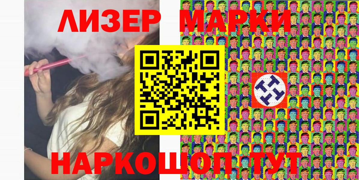 Марки N-bome 1500мкг  Вход с VPN  Гурьевск 