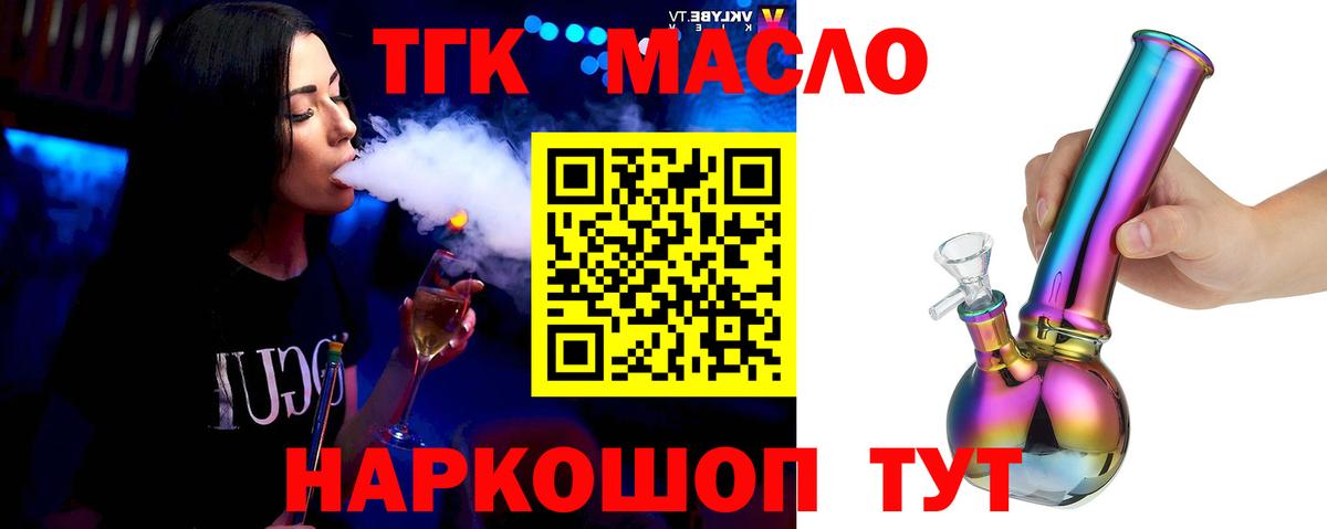 Гурьевск  Дистиллят ТГК жижа  OMG ONION  ТГК вейп  Вход с VPN  купить  